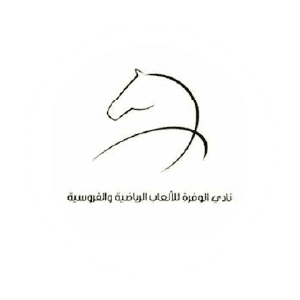 شعار نادي الوفره للالعاب الرياضيه و الفروسيه