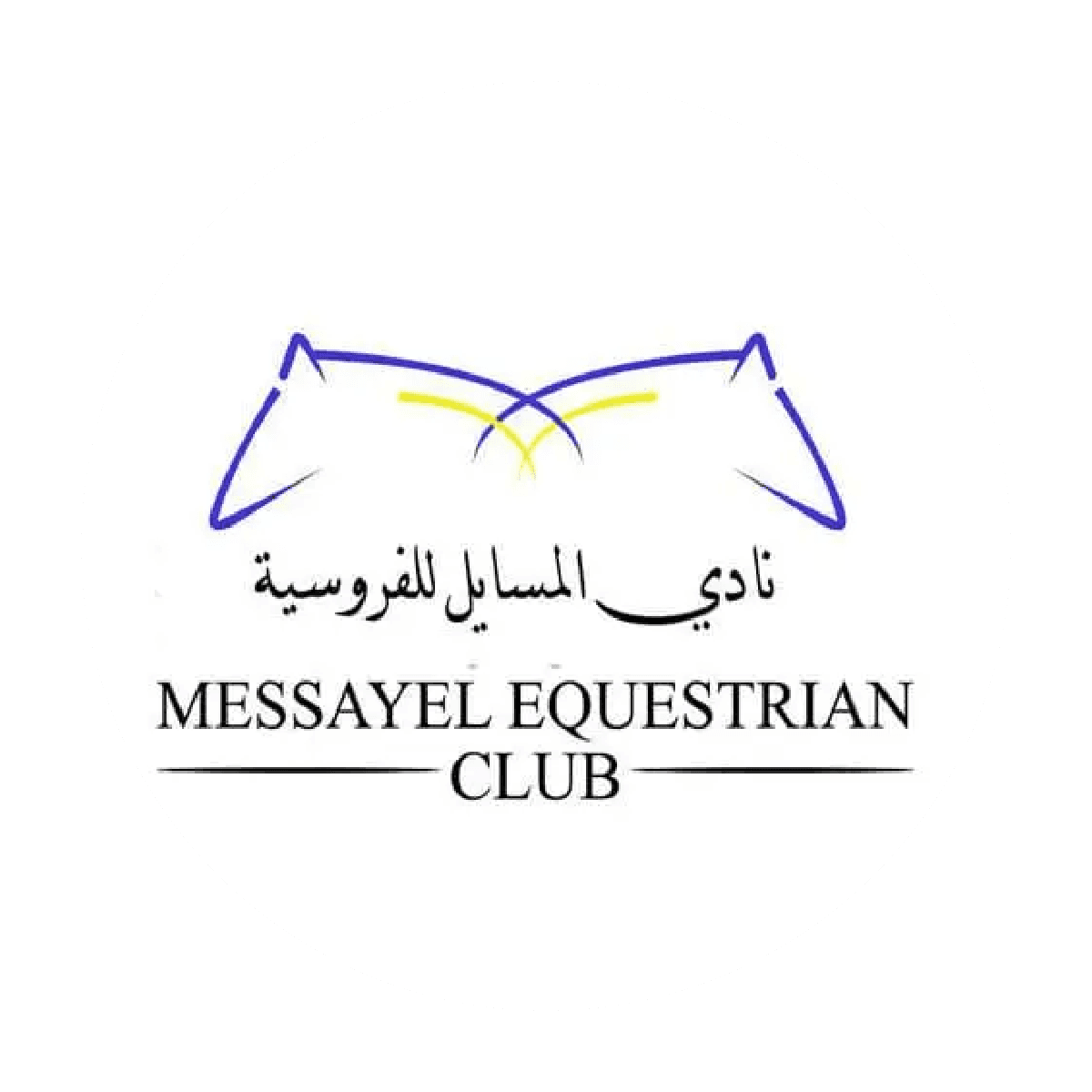 شعار نادي المسايل للفروسية